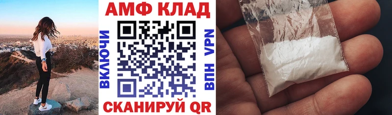 продажа наркотиков Батайск Амфетамин VHQ