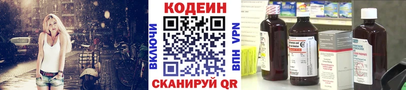 kraken вход  Батайск  Кодеин напиток Lean (лин) 