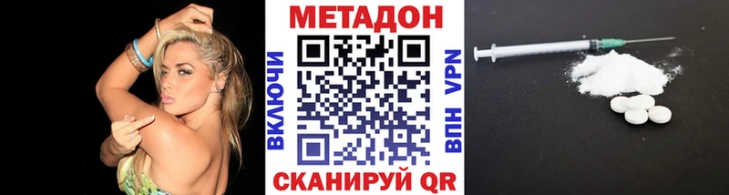 omg как войти  наркошоп  Батайск  Метадон methadone 